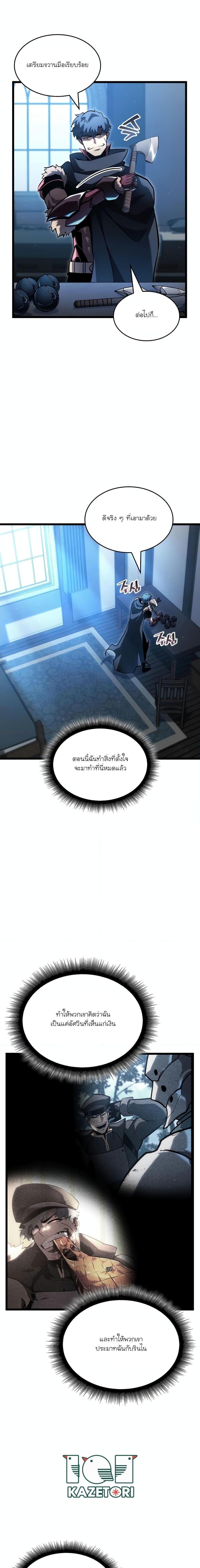 Return of the SSS-Class Ranker ตอนที่ 104 3