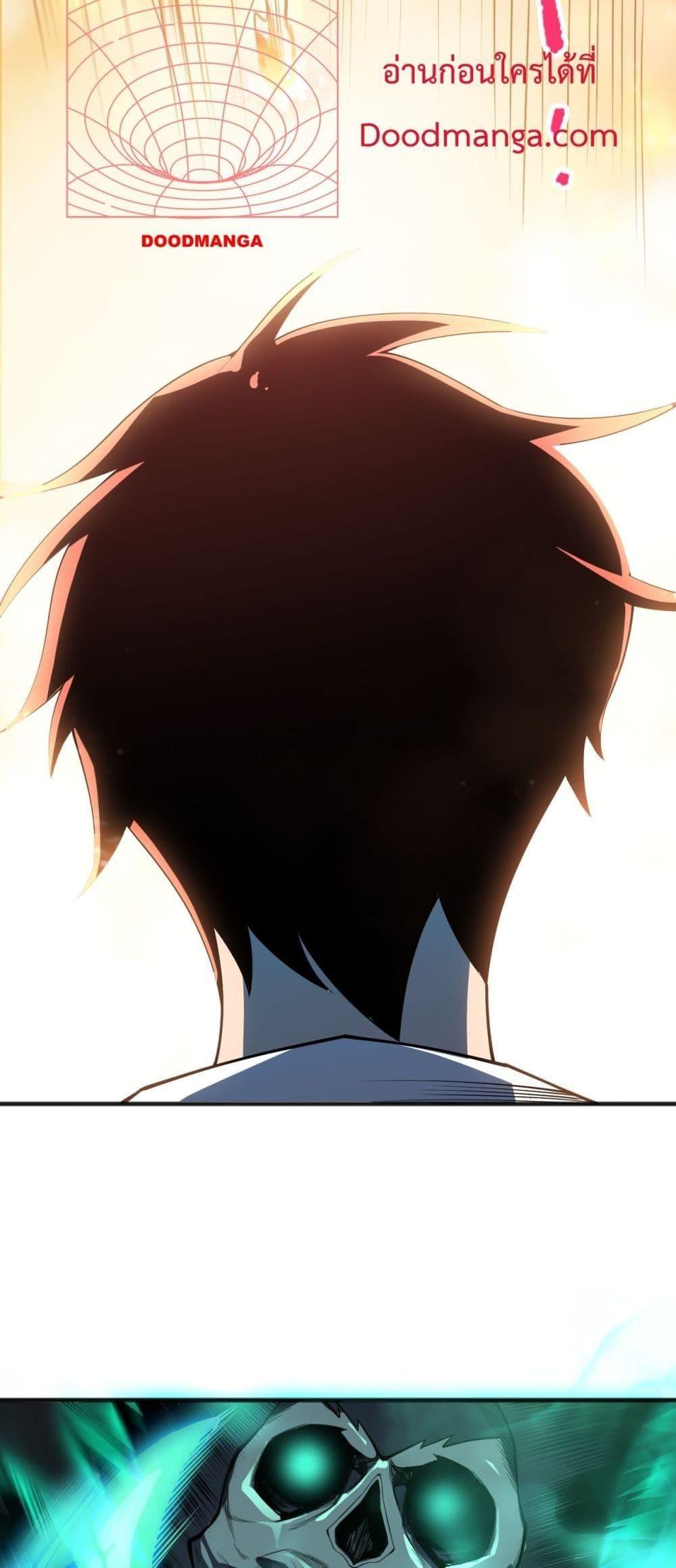 Disastrous Necromancer ตอนที่ 84 40