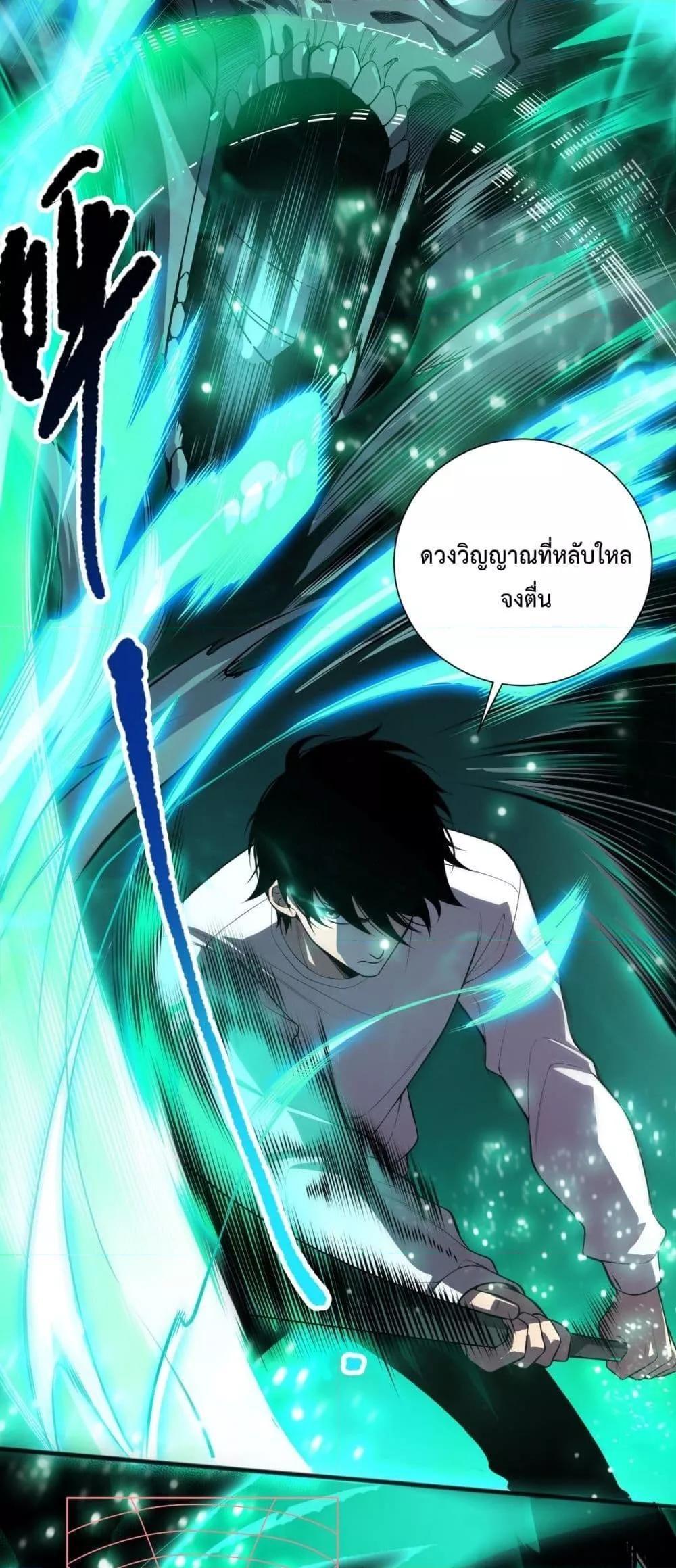 Disastrous Necromancer ตอนที่ 84 41