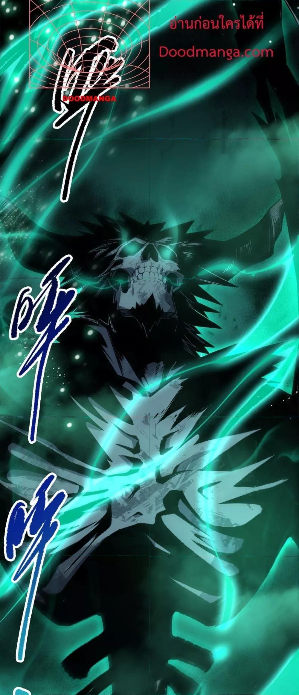 Disastrous Necromancer ตอนที่ 84 42