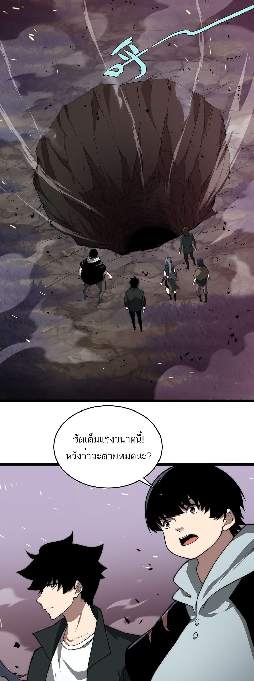Maxed Strength Necromancer ตอนที่ 9 43