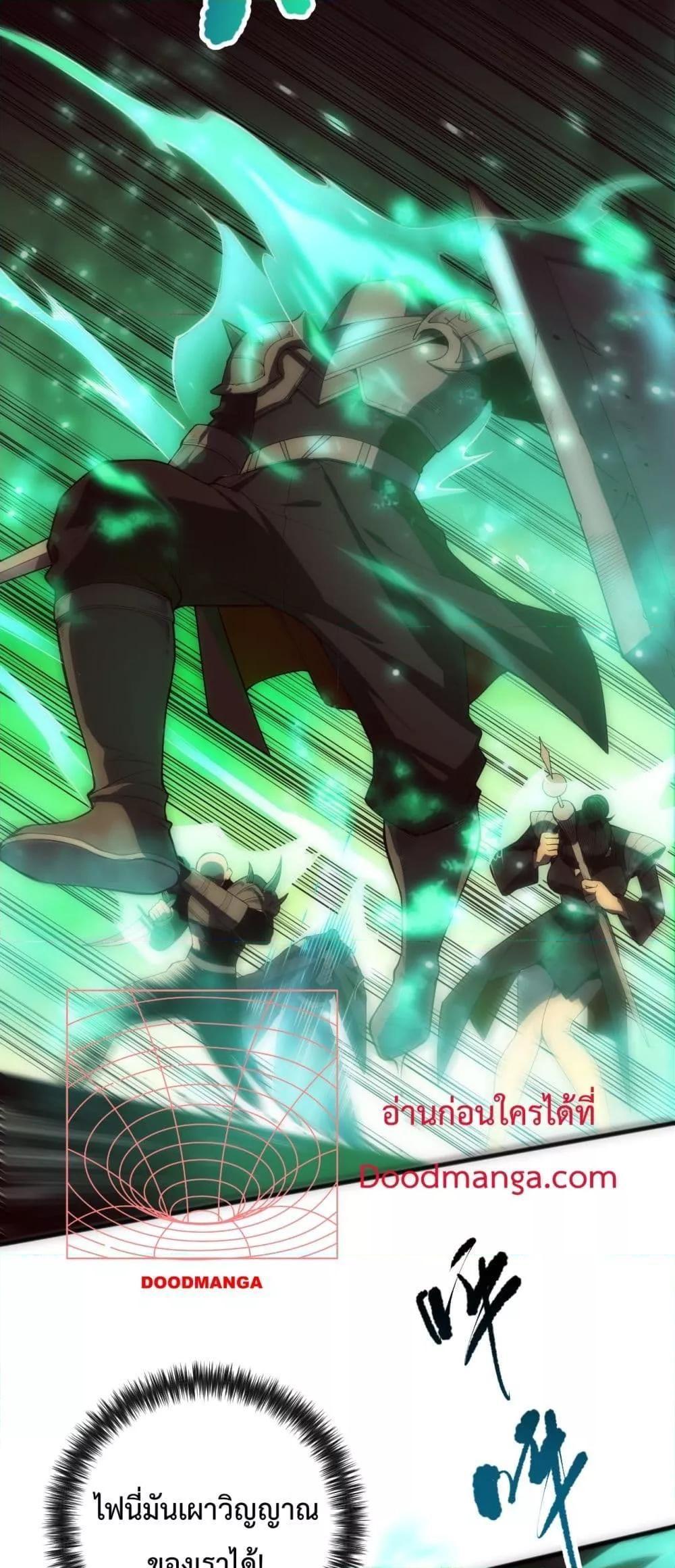 Disastrous Necromancer ตอนที่ 84 4