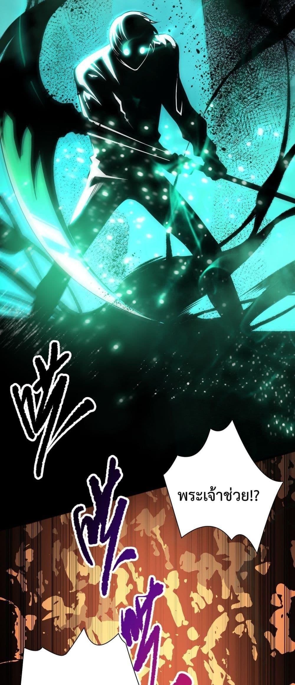 Disastrous Necromancer ตอนที่ 84 44