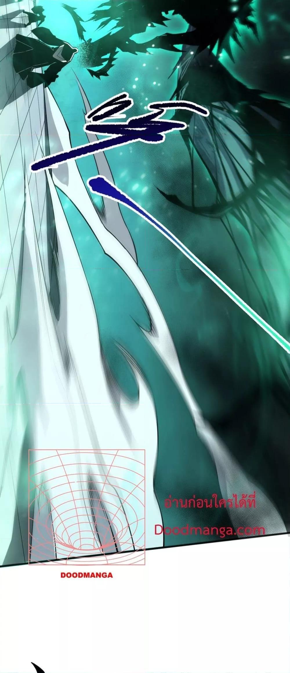 Disastrous Necromancer ตอนที่ 84 46