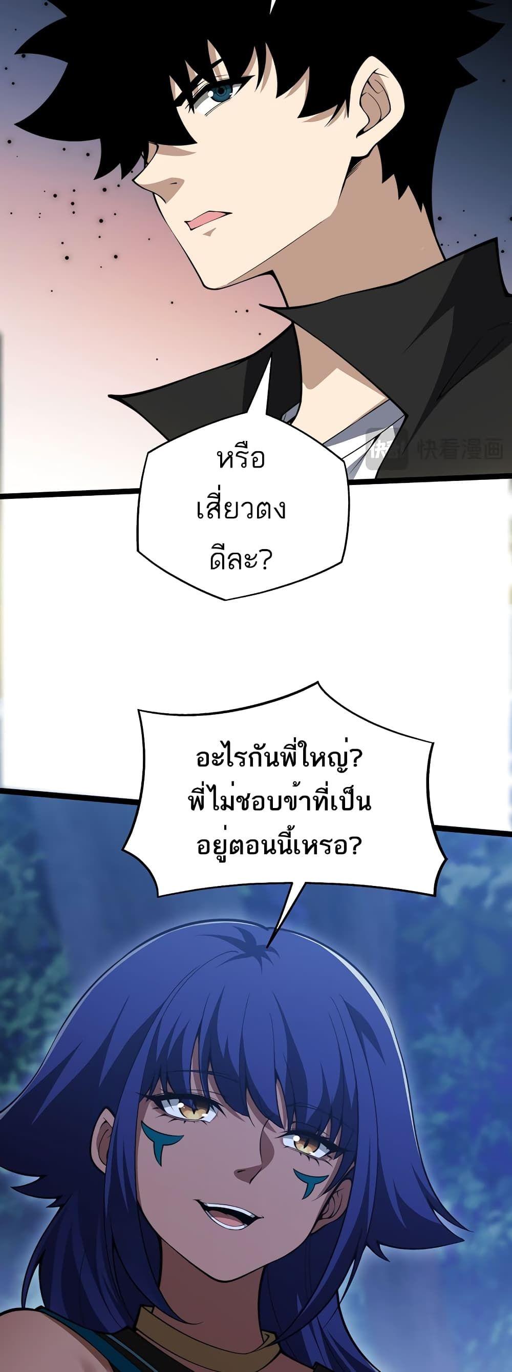Maxed Strength Necromancer ตอนที่ 9 46