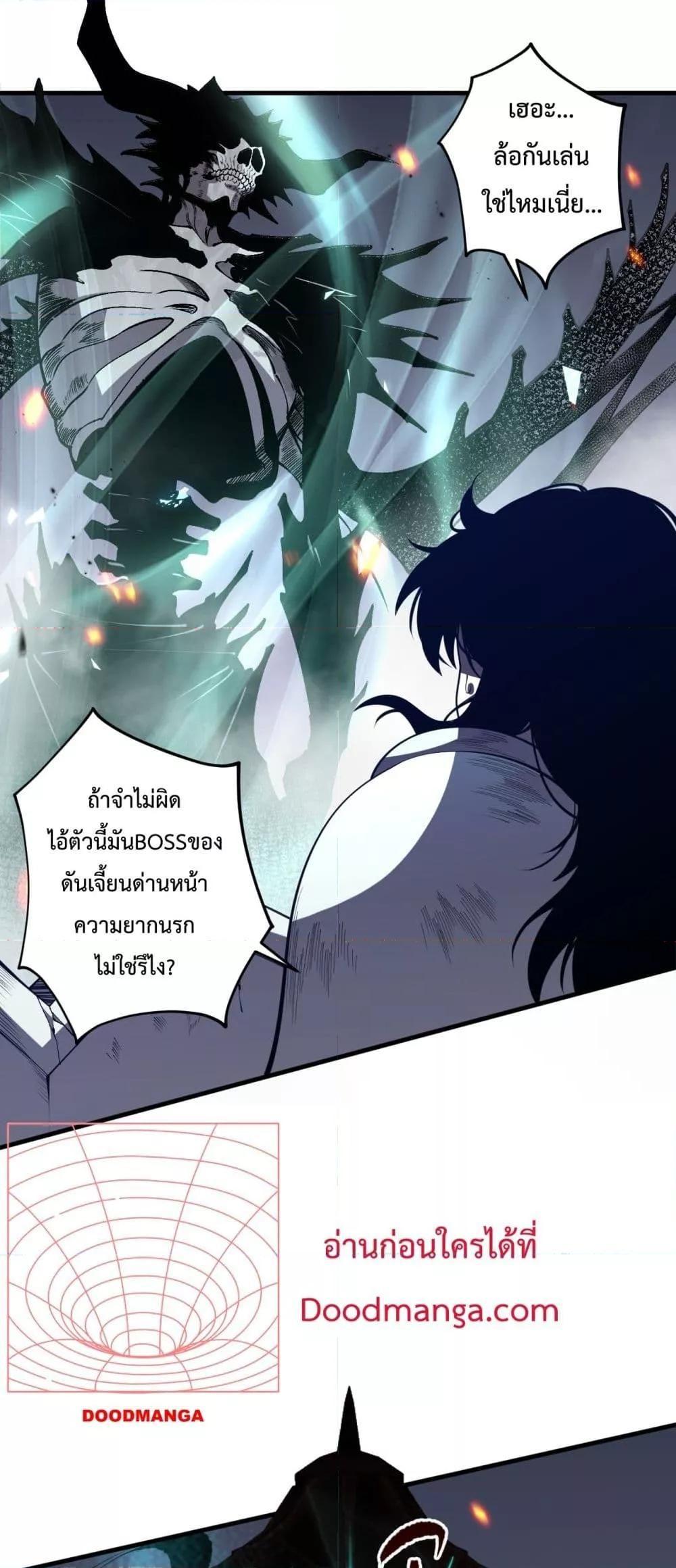 Disastrous Necromancer ตอนที่ 84 47