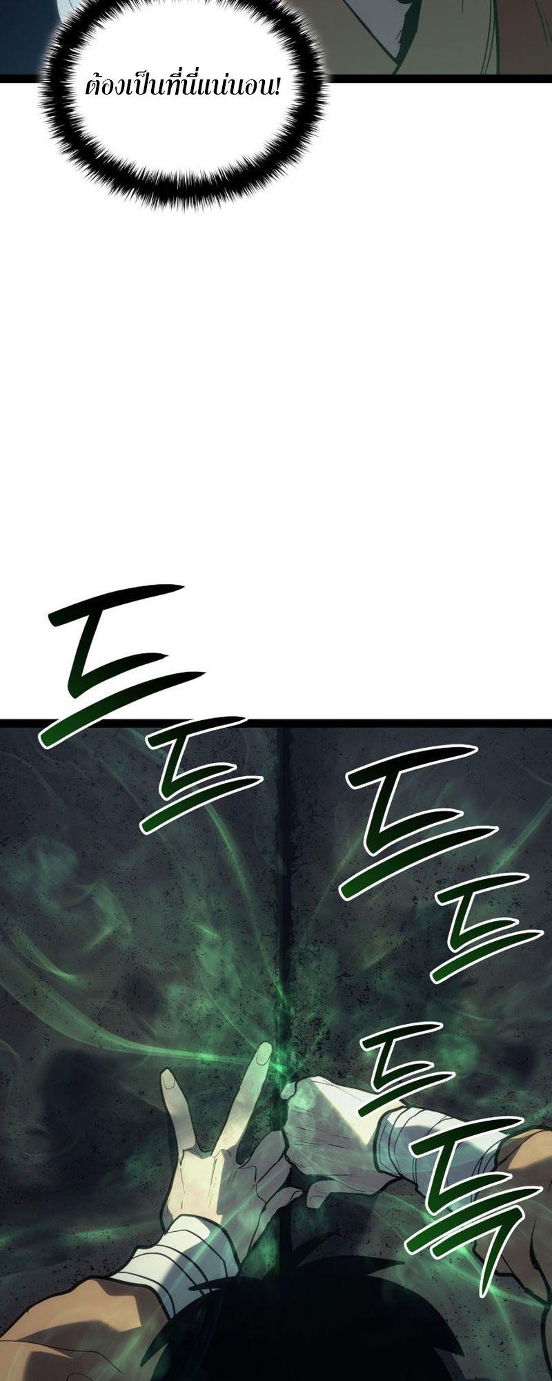 Reaper of the Drifting Moon ตอนที่ 87 47
