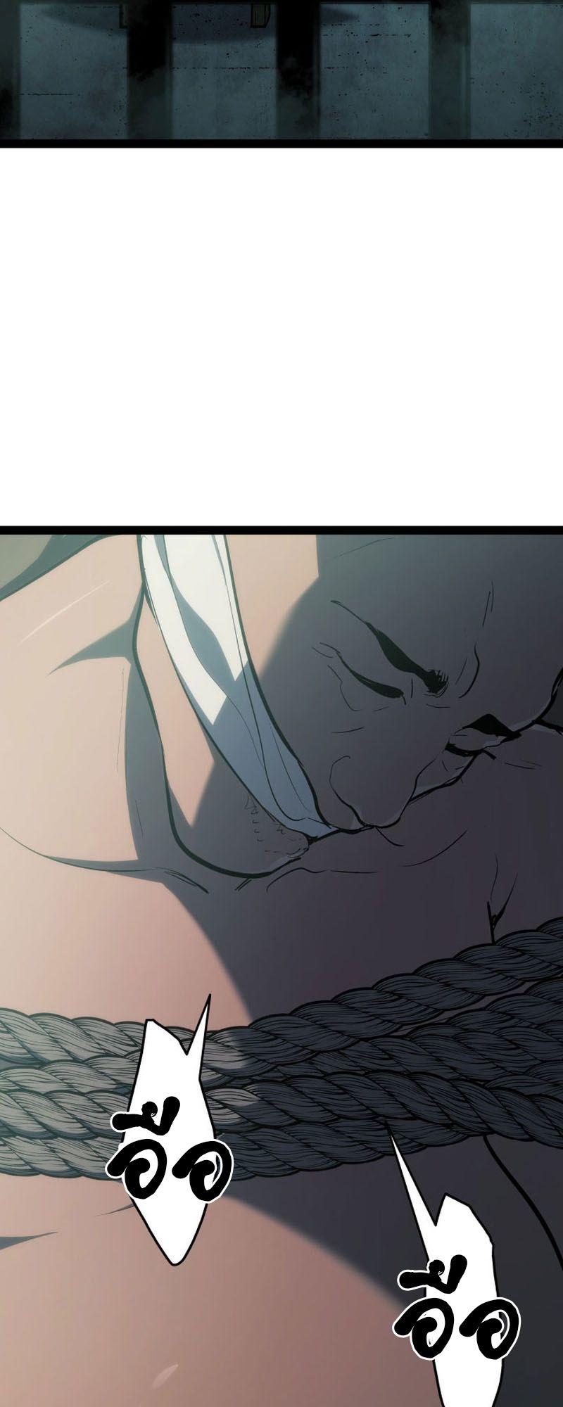 Reaper of the Drifting Moon ตอนที่ 87 52