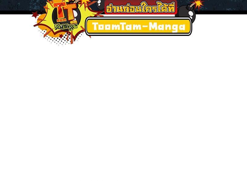 Reaper of the Drifting Moon ตอนที่ 87 6