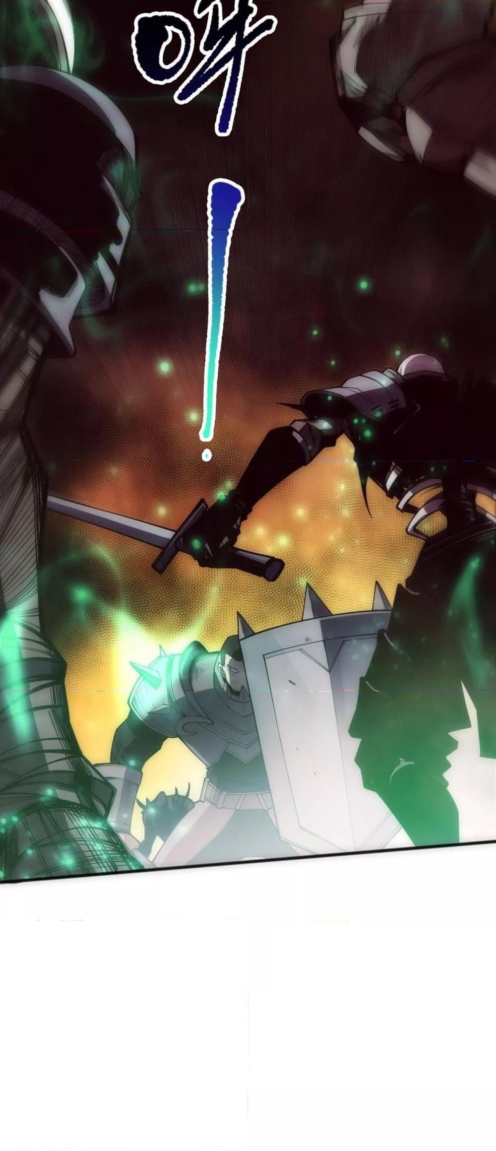 Disastrous Necromancer ตอนที่ 84 7