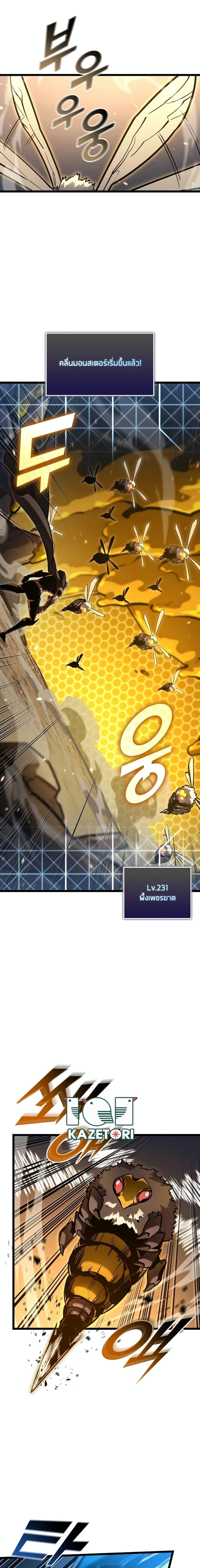 Return of the SSS-Class Ranker ตอนที่ 104 8