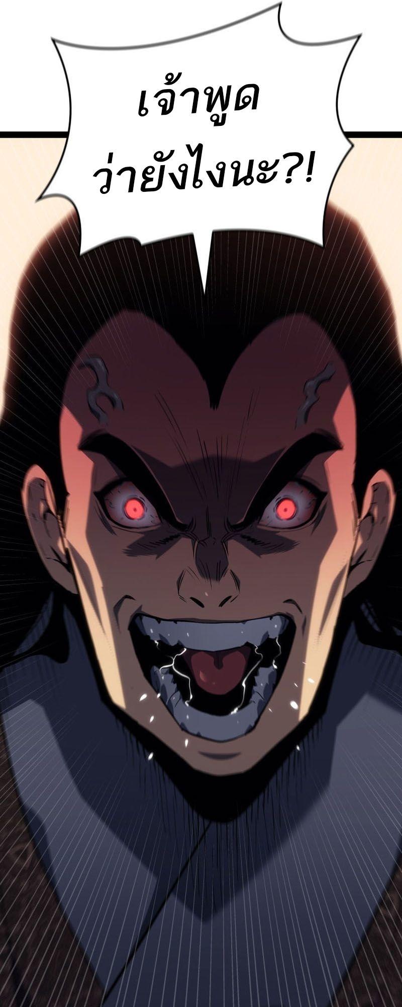 Reaper of the Drifting Moon ตอนที่ 87 91