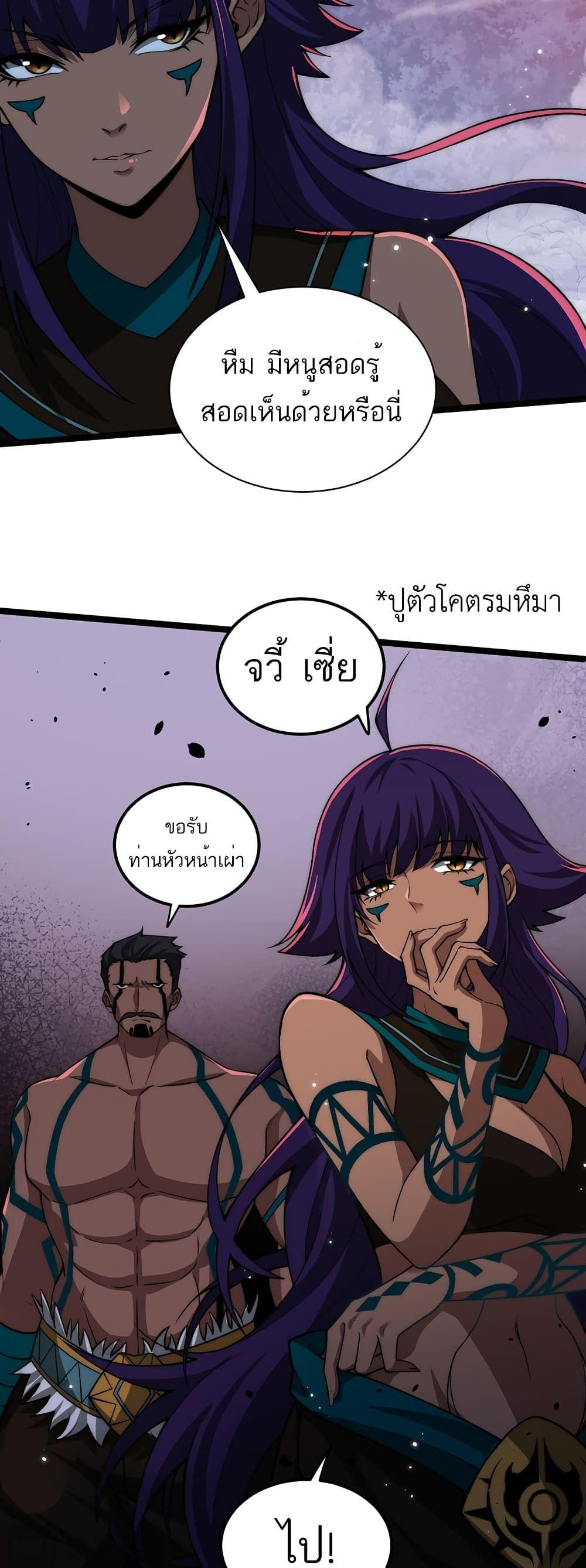 Maxed Strength Necromancer ตอนที่ 9 9