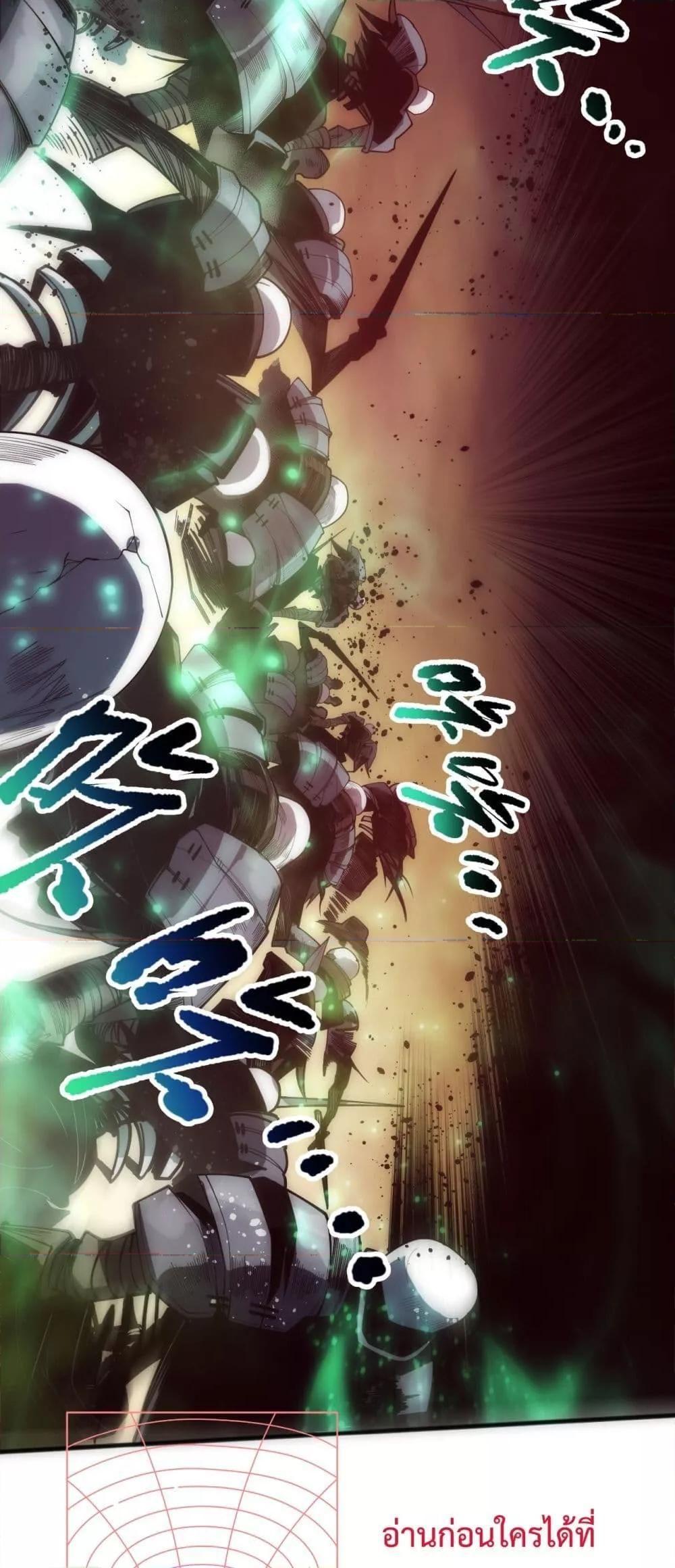 Disastrous Necromancer ตอนที่ 84 9