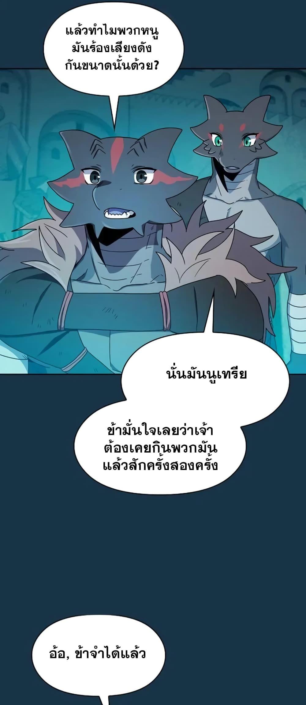 The Nebula’s Civilization ตอนที่ 24 13