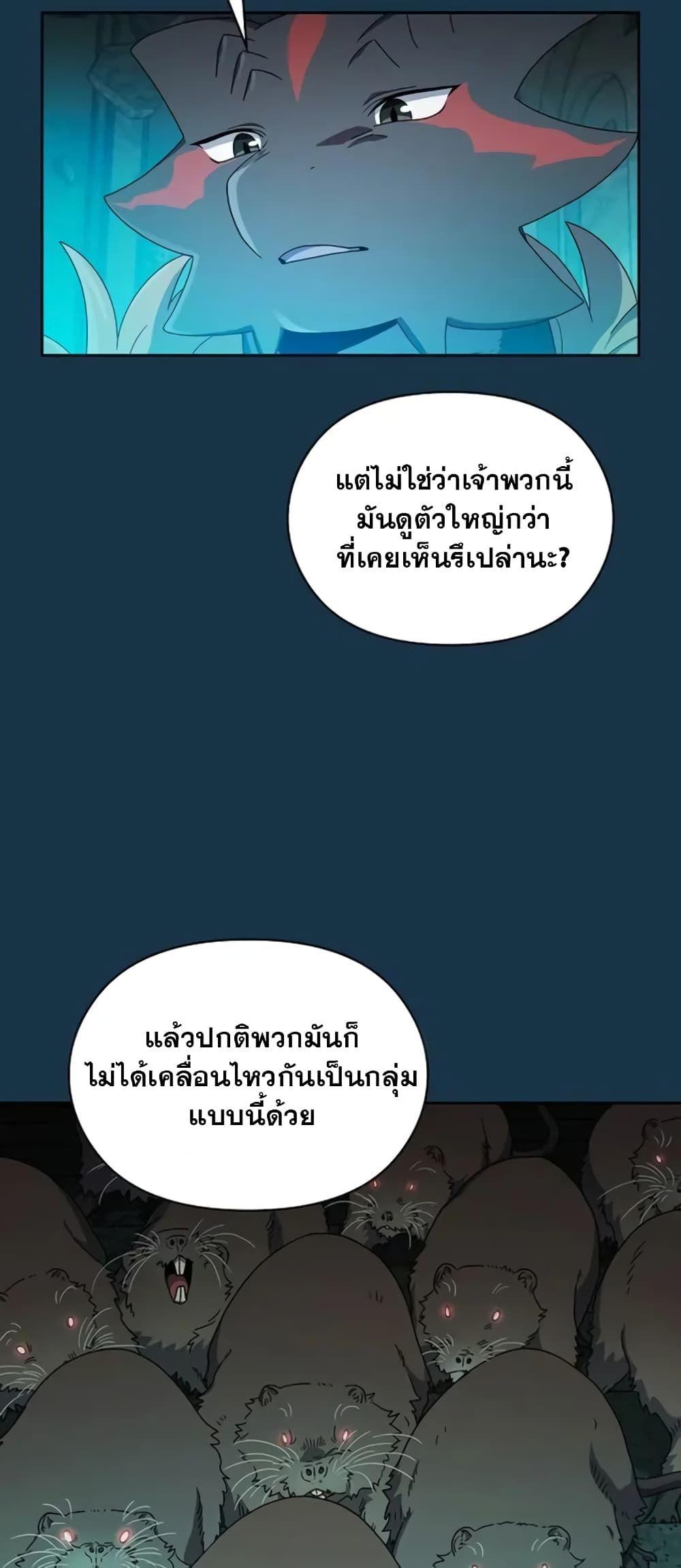 The Nebula’s Civilization ตอนที่ 24 14