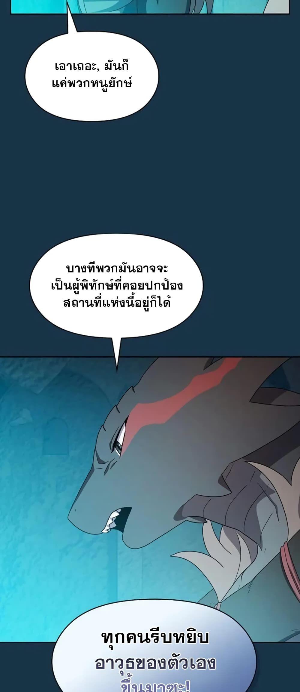 The Nebula’s Civilization ตอนที่ 24 16
