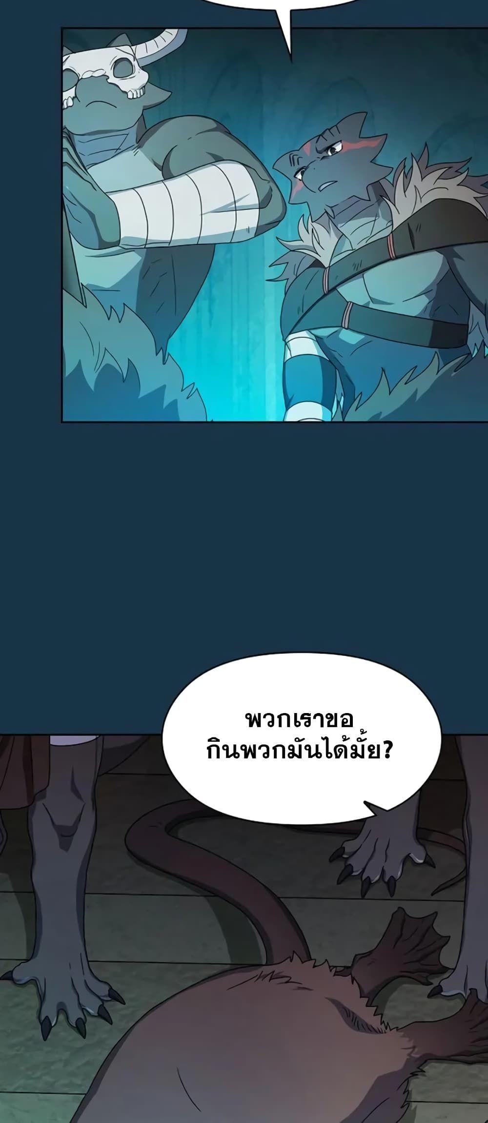 The Nebula’s Civilization ตอนที่ 24 21