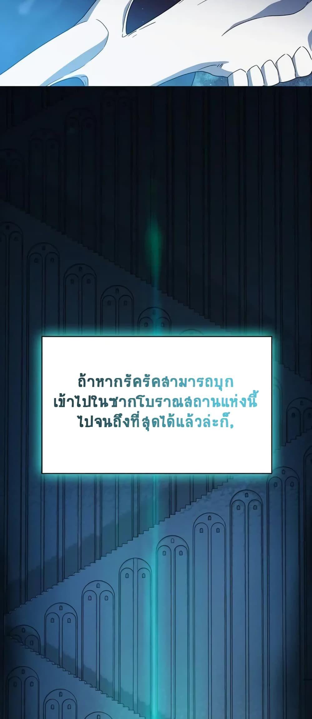 The Nebula’s Civilization ตอนที่ 24 30