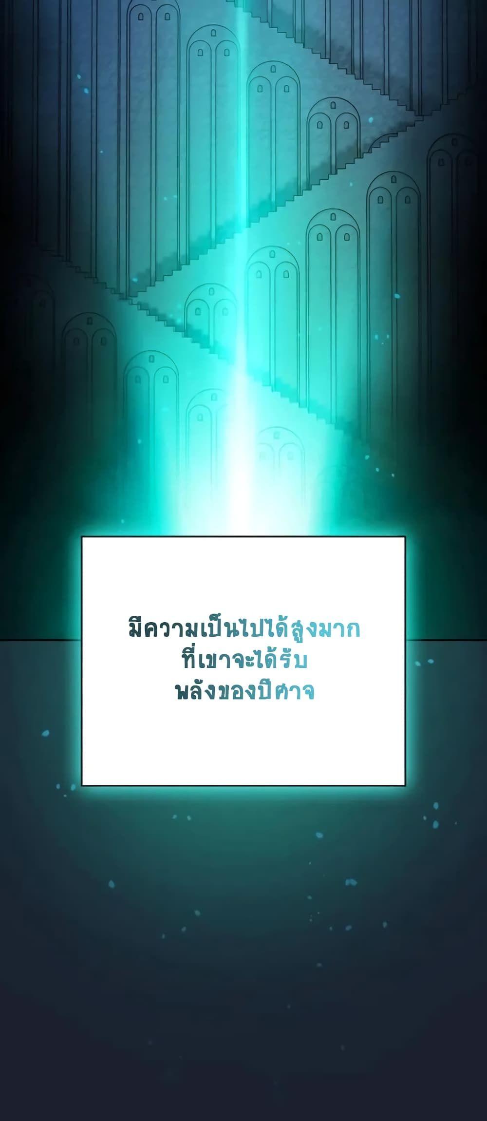 The Nebula’s Civilization ตอนที่ 24 31