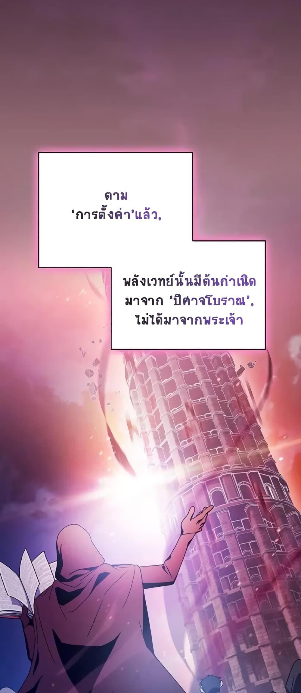 The Nebula’s Civilization ตอนที่ 24 34