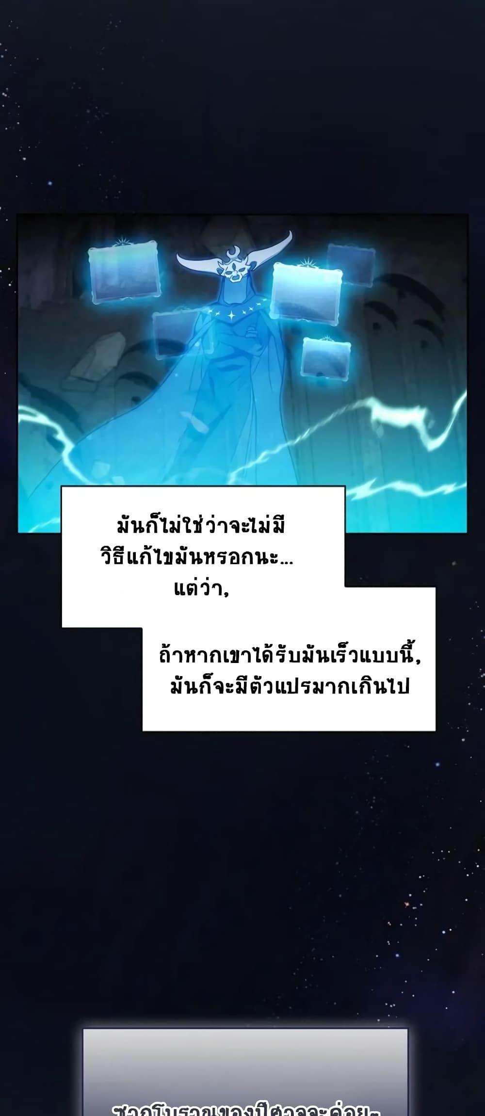 The Nebula’s Civilization ตอนที่ 24 36