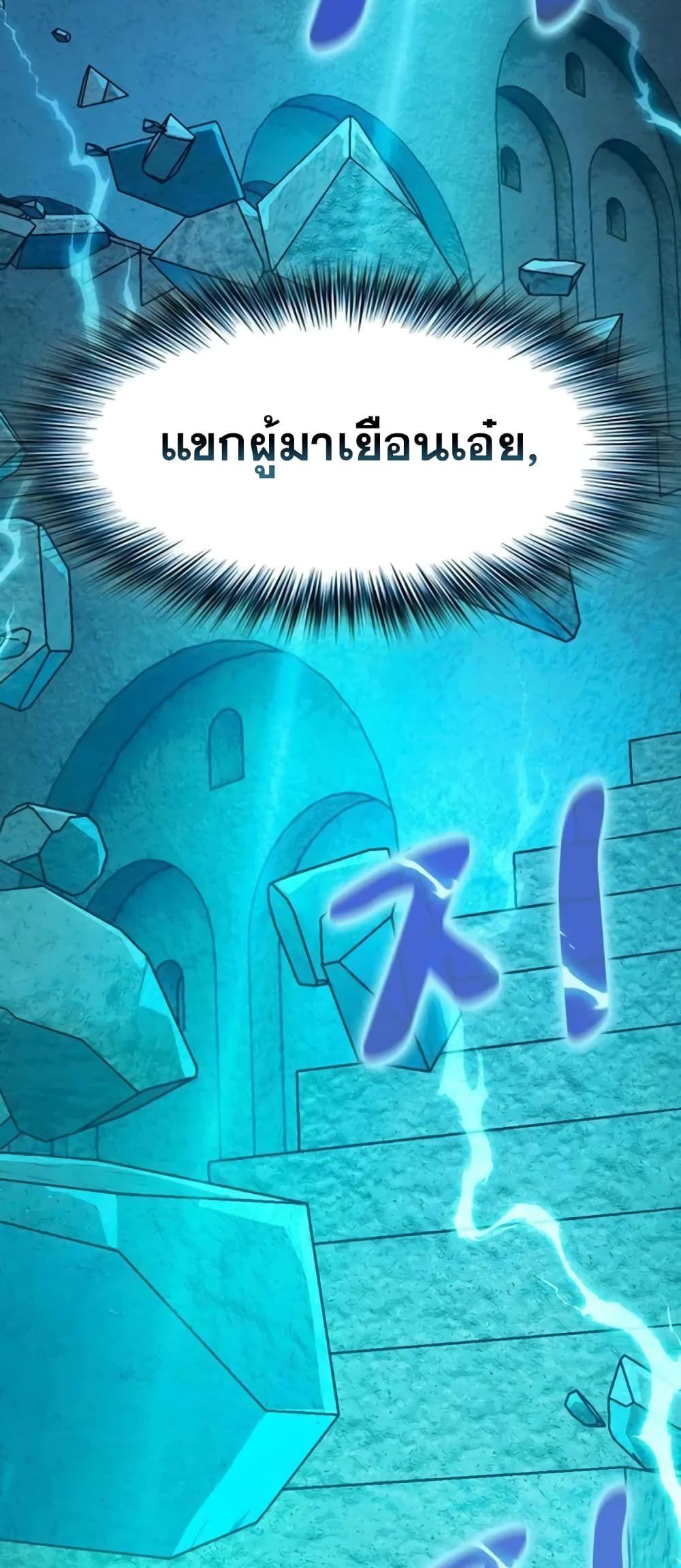The Nebula’s Civilization ตอนที่ 24 3