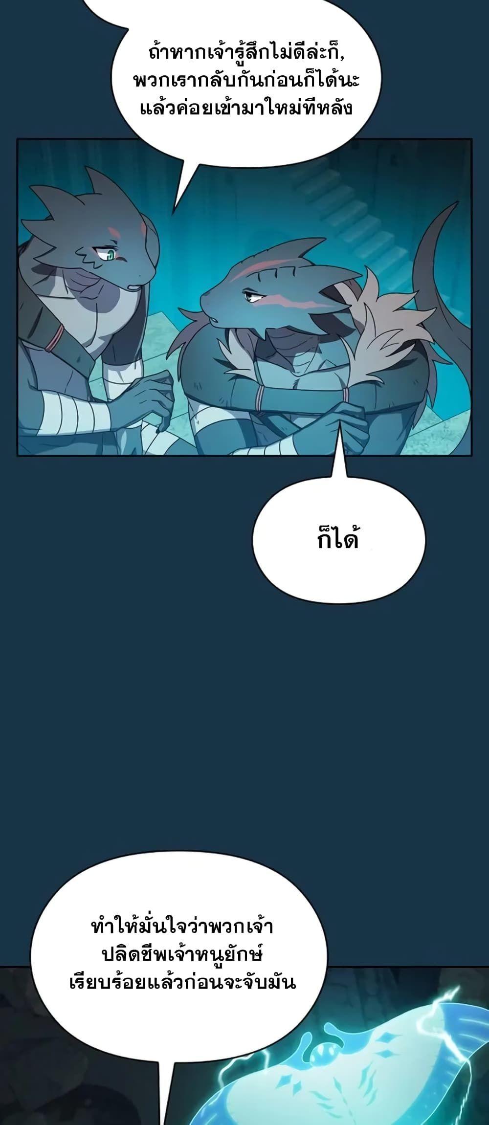 The Nebula’s Civilization ตอนที่ 24 41
