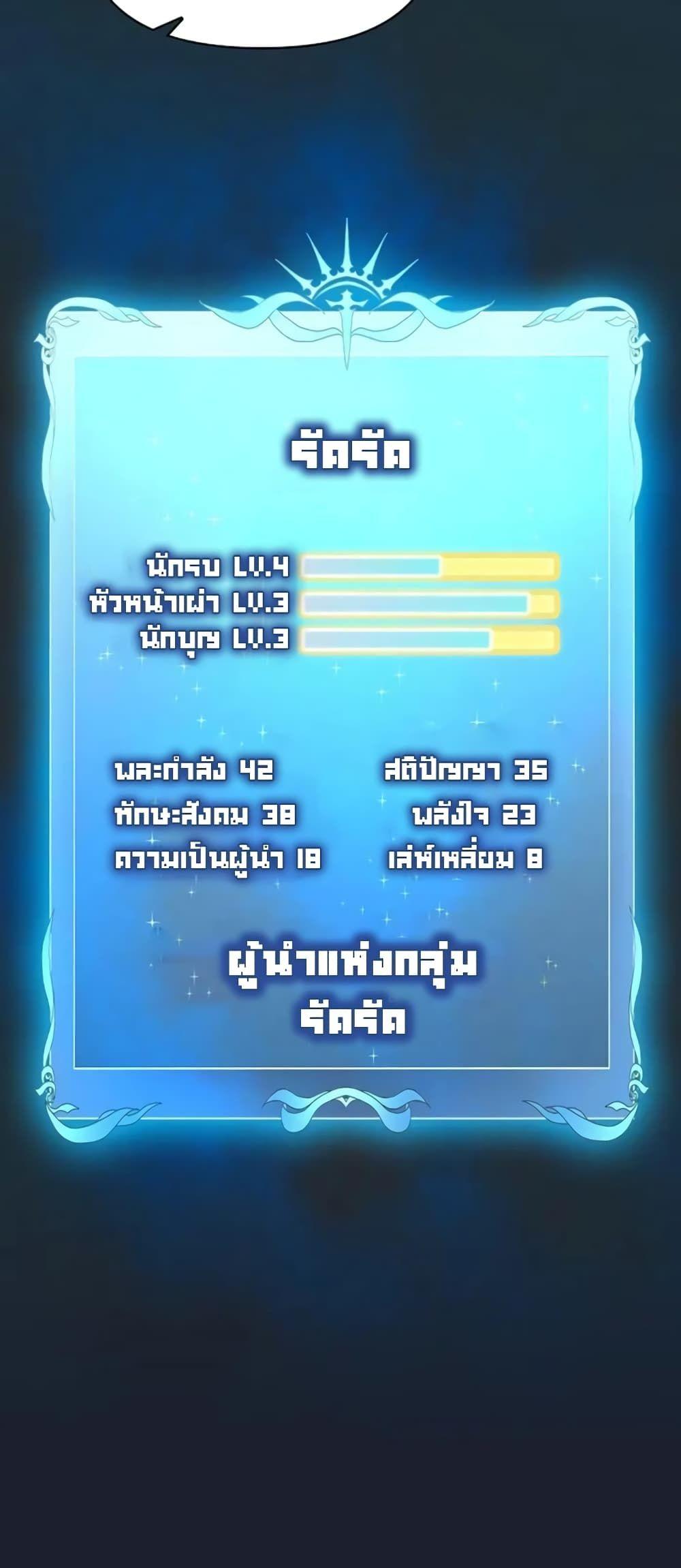 The Nebula’s Civilization ตอนที่ 24 48