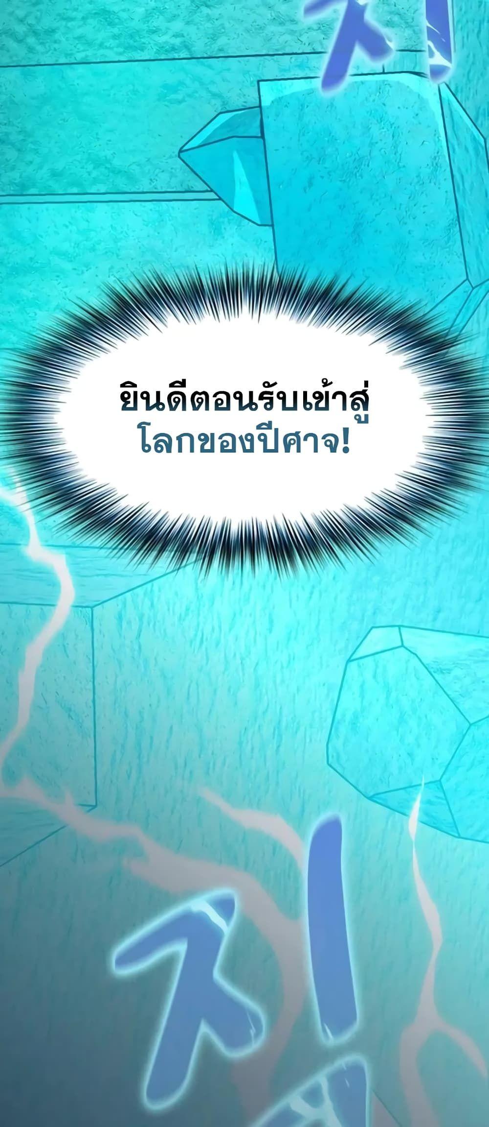 The Nebula’s Civilization ตอนที่ 24 4