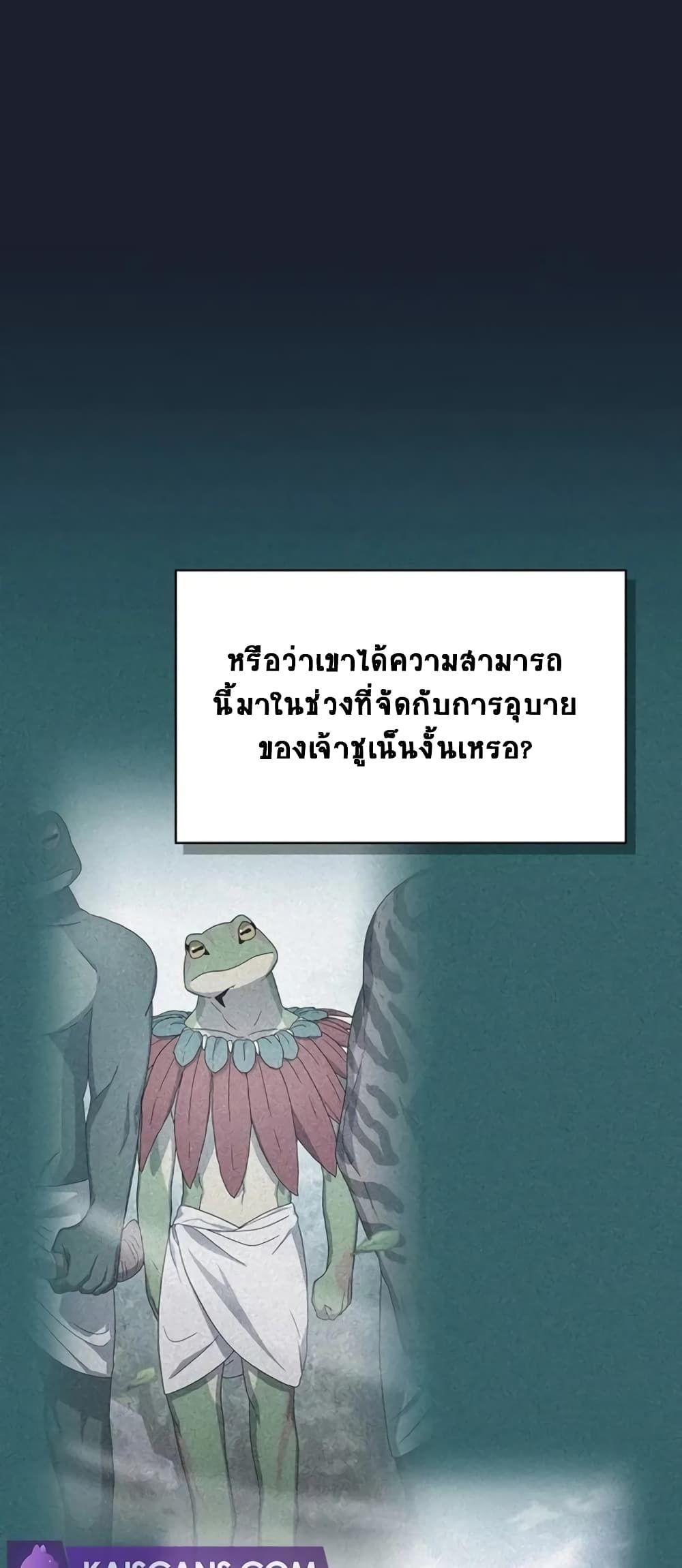 The Nebula’s Civilization ตอนที่ 24 50