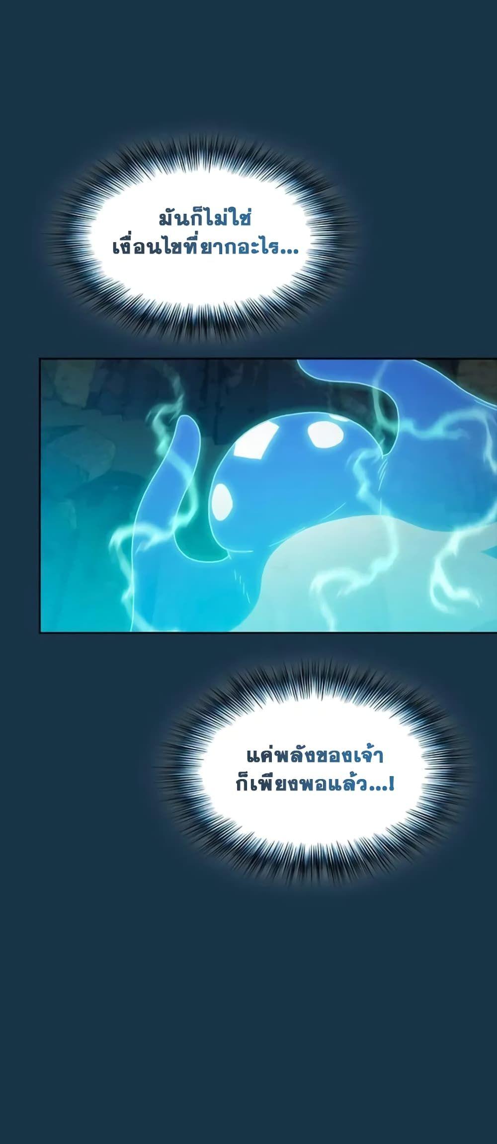 The Nebula’s Civilization ตอนที่ 24 56