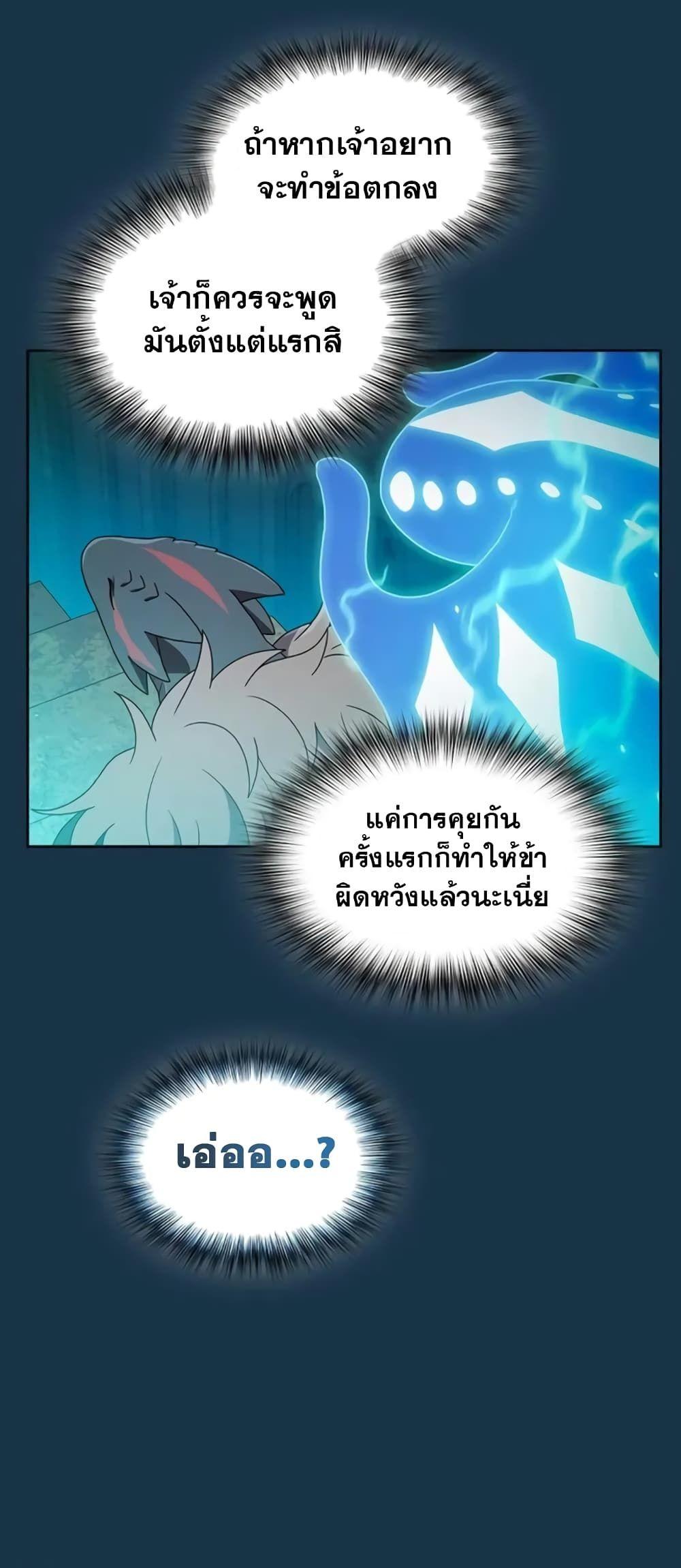 The Nebula’s Civilization ตอนที่ 24 57