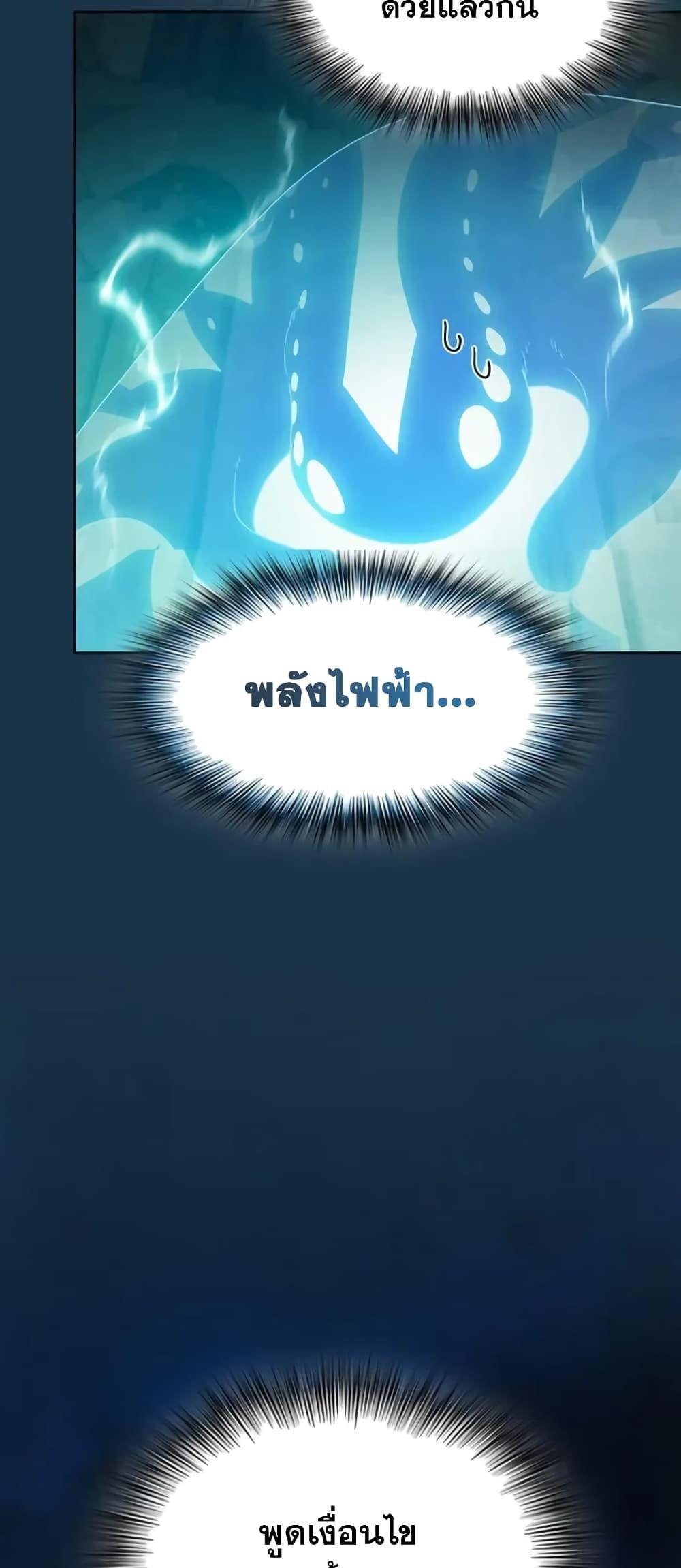 The Nebula’s Civilization ตอนที่ 24 59