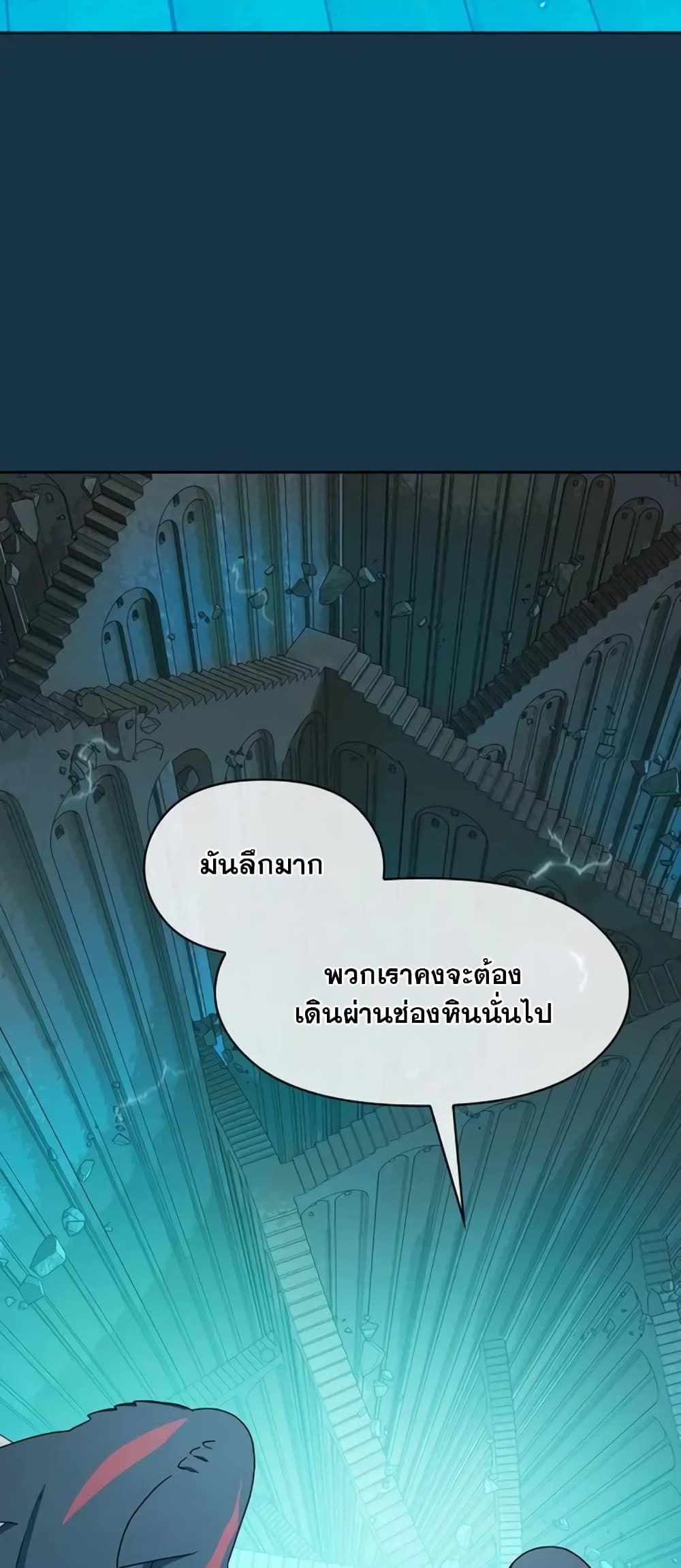 The Nebula’s Civilization ตอนที่ 24 8
