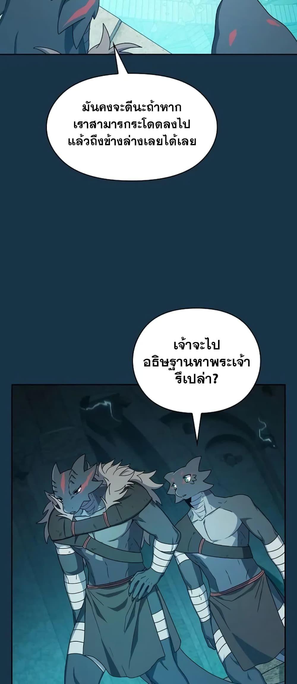 The Nebula’s Civilization ตอนที่ 24 9