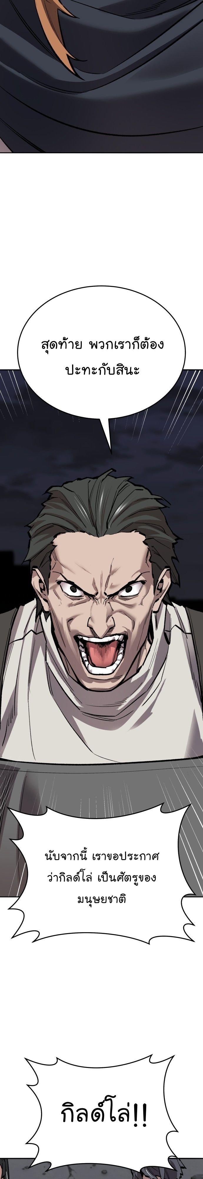 Limit Breaker ตอนที่ 142 10