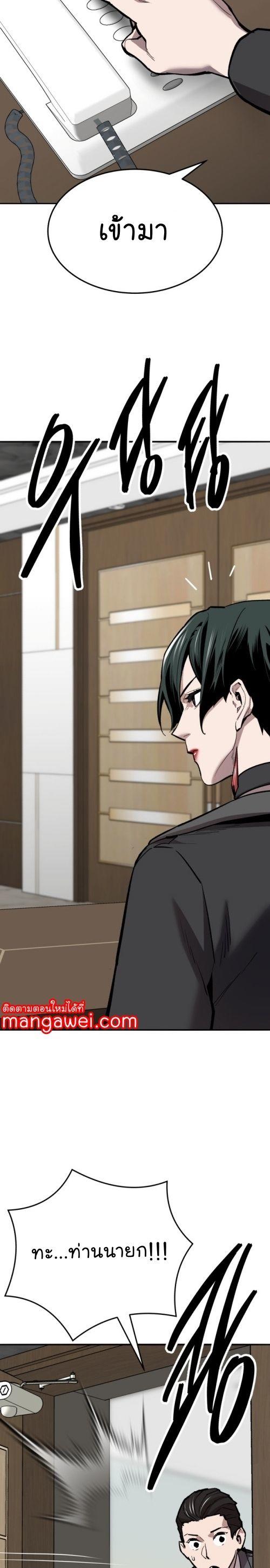 Limit Breaker ตอนที่ 141 10