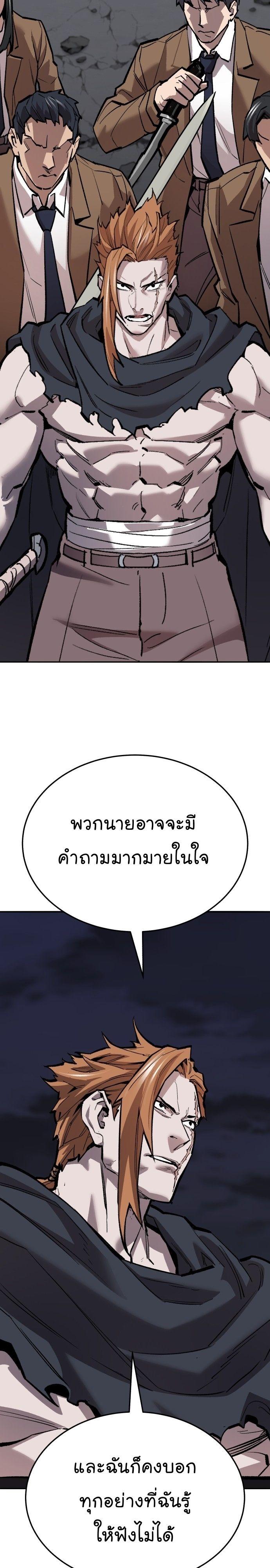 Limit Breaker ตอนที่ 142 11