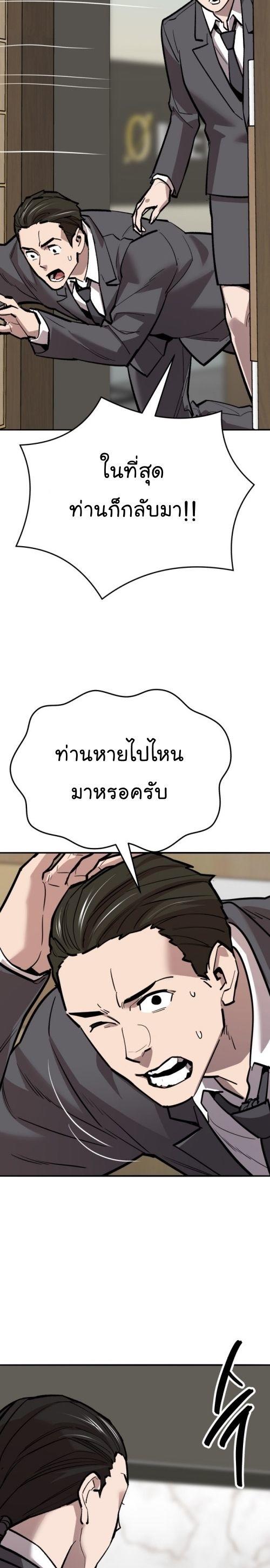 Limit Breaker ตอนที่ 141 11