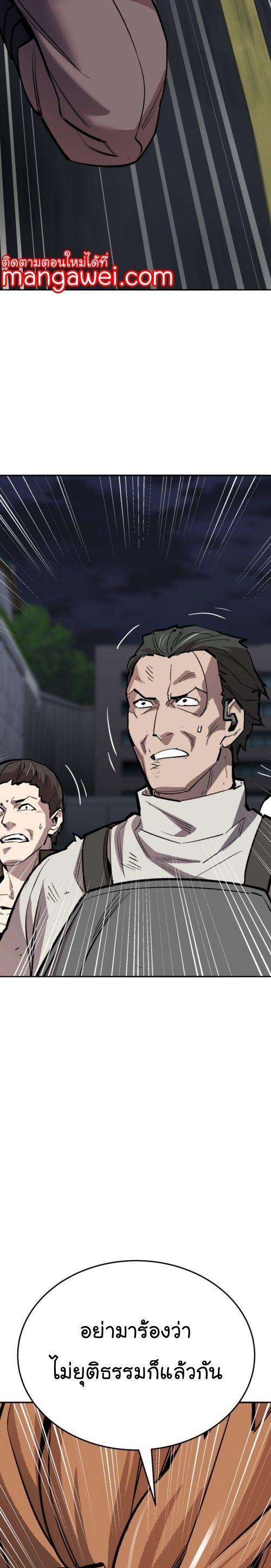 Limit Breaker ตอนที่ 143 11