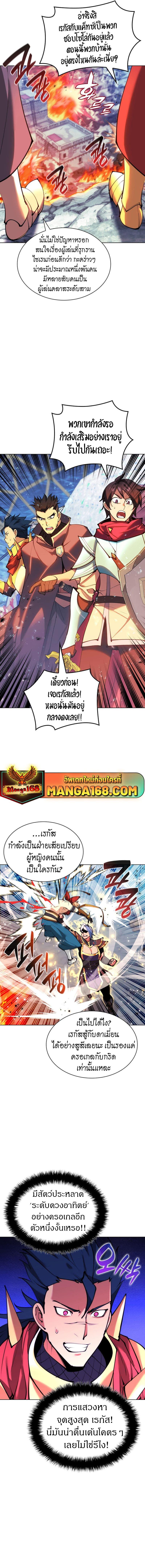 Overgeared (Remake) ตอนที่ 231 12