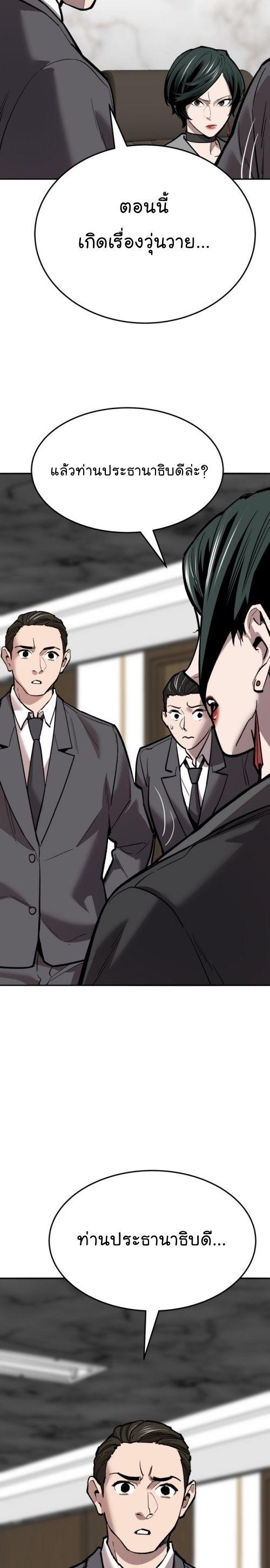 Limit Breaker ตอนที่ 141 12