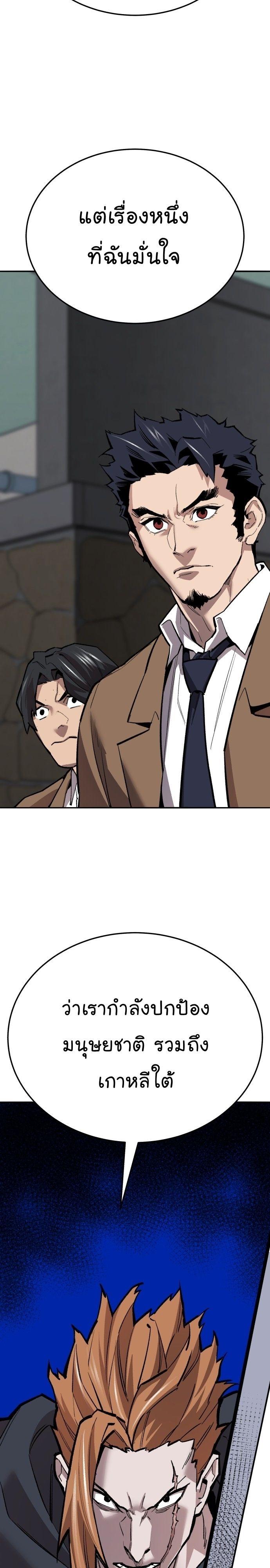 Limit Breaker ตอนที่ 142 12