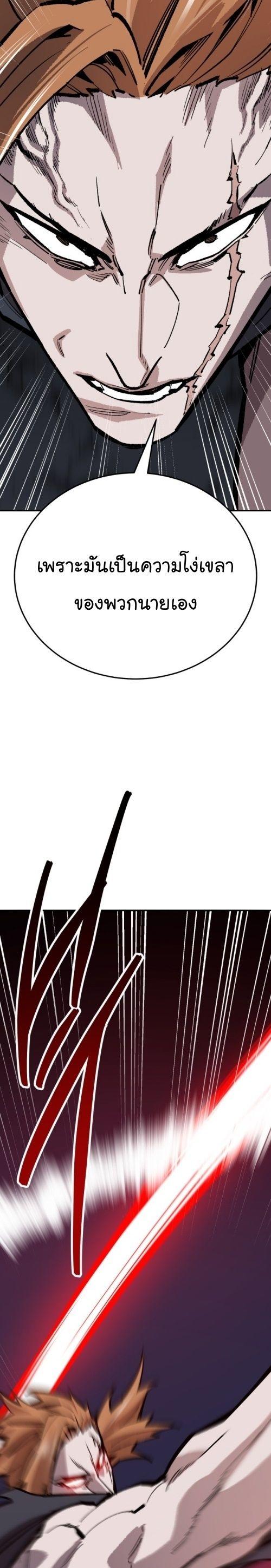 Limit Breaker ตอนที่ 143 12