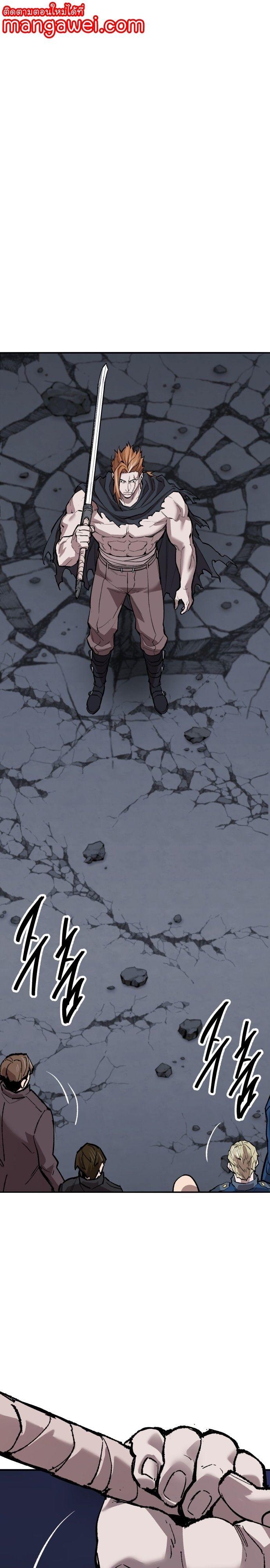 Limit Breaker ตอนที่ 142 1