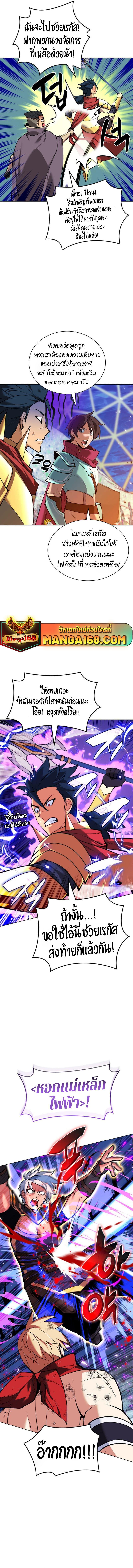 Overgeared (Remake) ตอนที่ 231 13