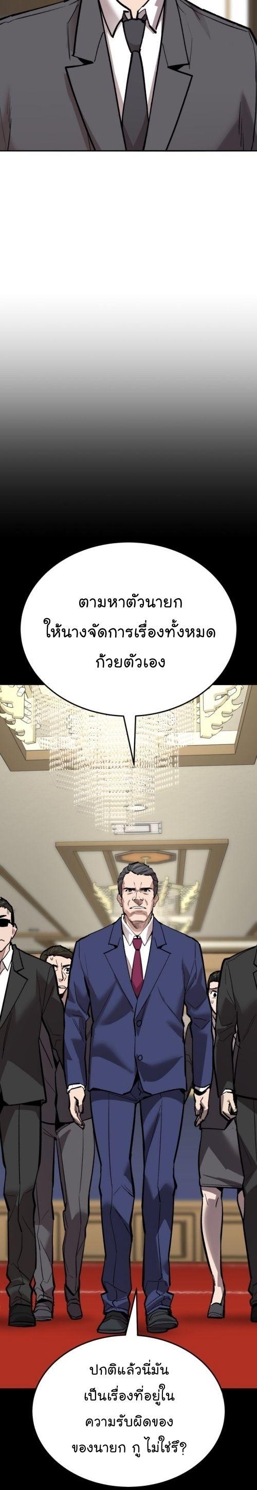 Limit Breaker ตอนที่ 141 13