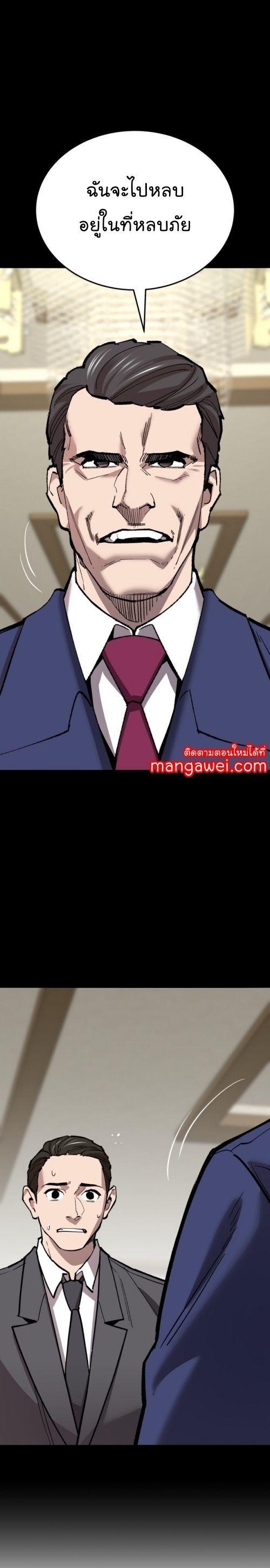 Limit Breaker ตอนที่ 141 14