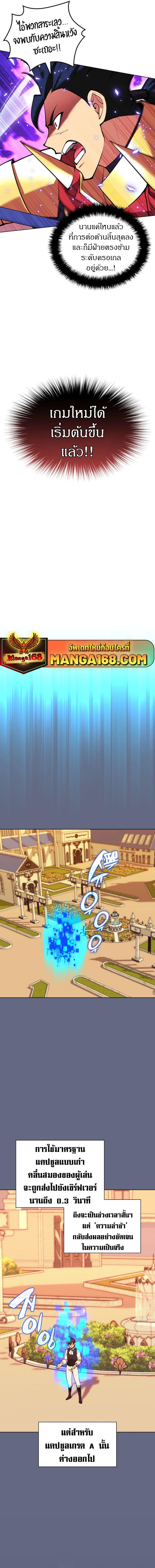 Overgeared (Remake) ตอนที่ 231 15